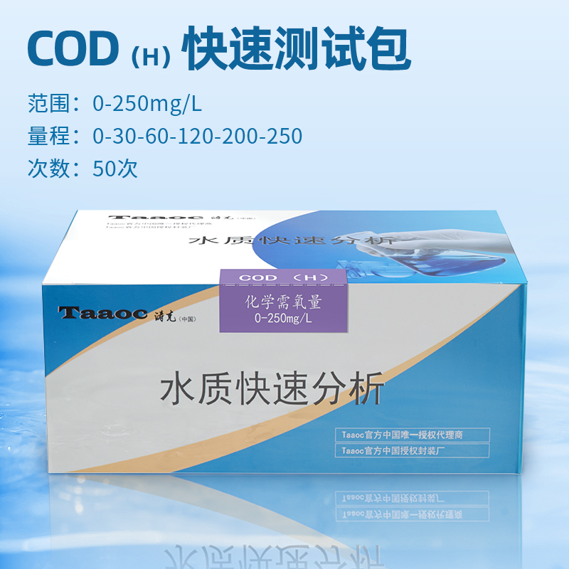 实验室水质分析仪器配套试剂的管理 实验室水质分析仪器配套试剂的管理